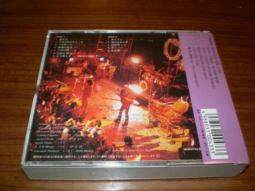 Amazon.co.jp: カルメン・マキ&OZライブ: ミュージック Amazon.co.jp: カルメン・マキ&OZライブ: ミュージック